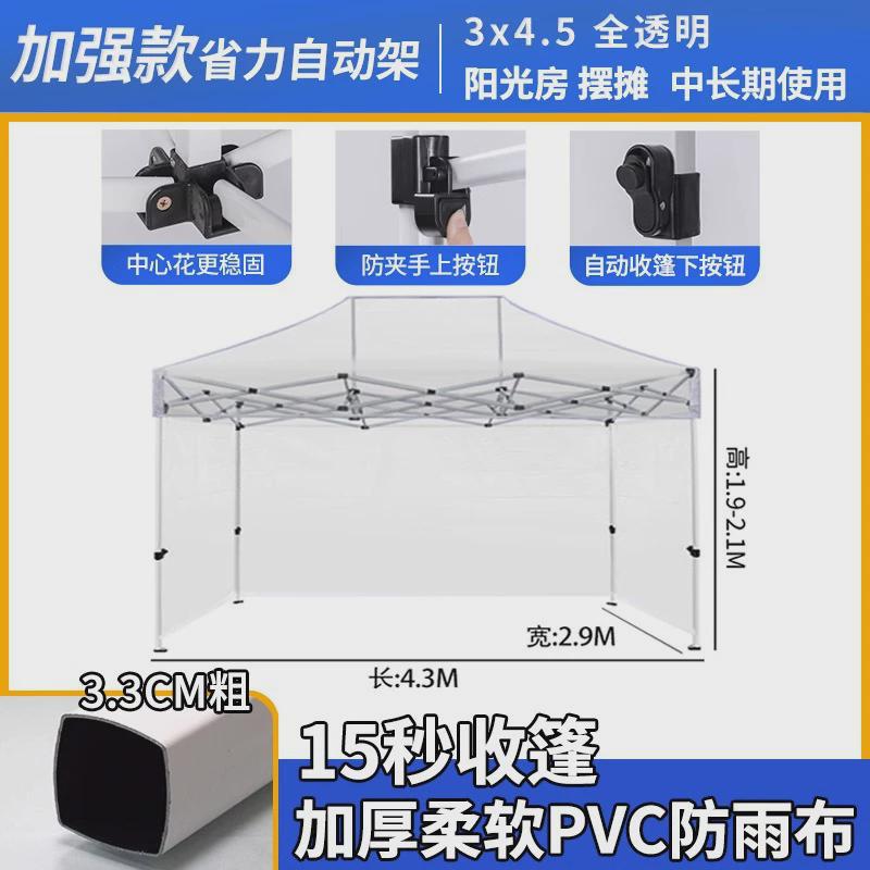 阳光房全透明围布帐篷雨棚户外防雨简易塑料布遮阳棚阳台保温花房