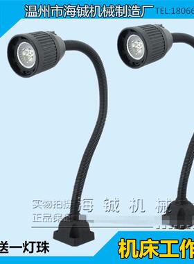 LED机床灯长臂软管数控车床冲床铣床机床黑色工作灯24v36v220v