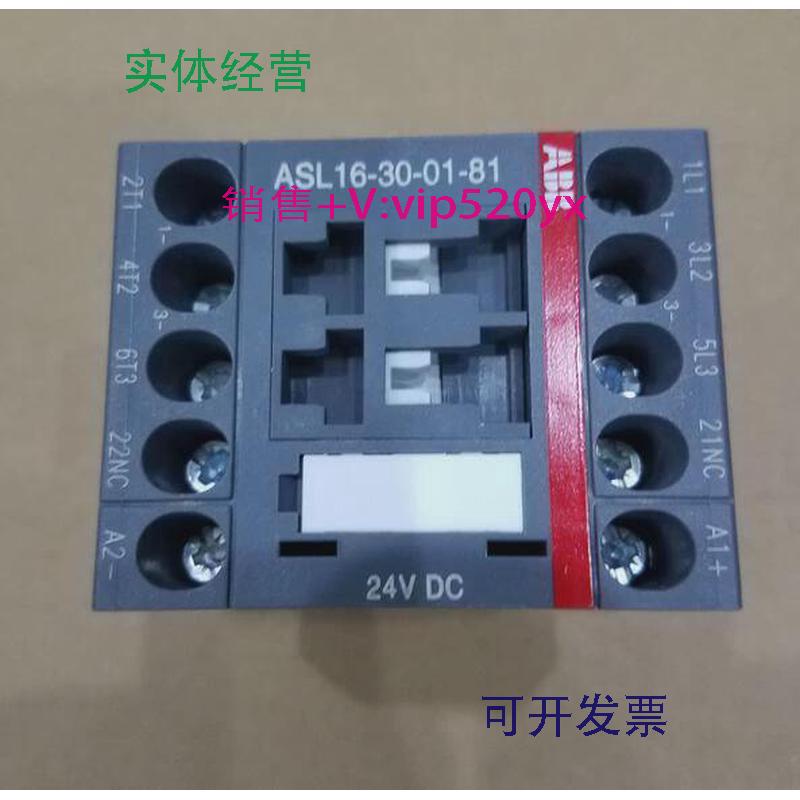 现货供应ABB直流接触器ASL16-30-01-8124VDC