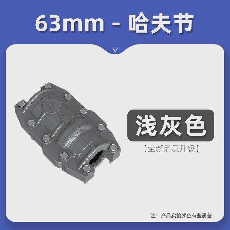 pvc抢修节增哈夫节管道抢修快速接头upvc接口抱箍补漏器pvc配件,五金/工具,压力管道,淘宝优惠券,粉丝福利购,淘宝优惠卷