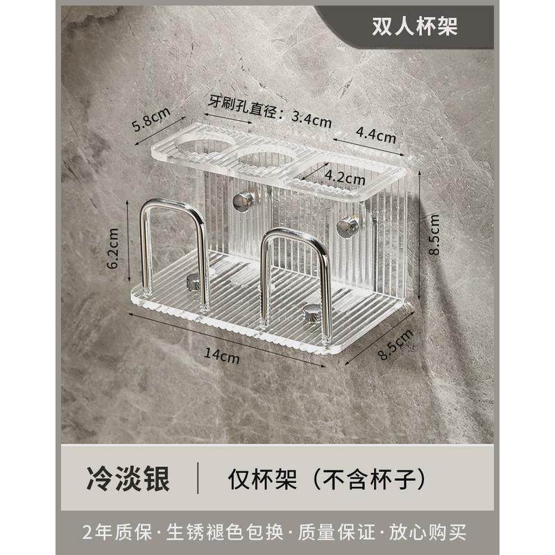 卫生间牙刷置物架亚克力轻奢免打孔壁挂式刷牙杯漱口洗漱杯子套装,家庭/个人清洁工具,牙刷架/牙具座,淘宝优惠券,粉丝福利购,淘宝优惠卷