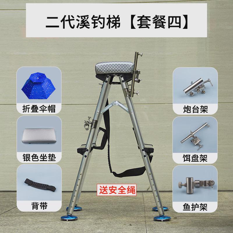 二代升级款溪钓梯多功能折叠便携溪凳子野钓超轻可升降钓椅新款