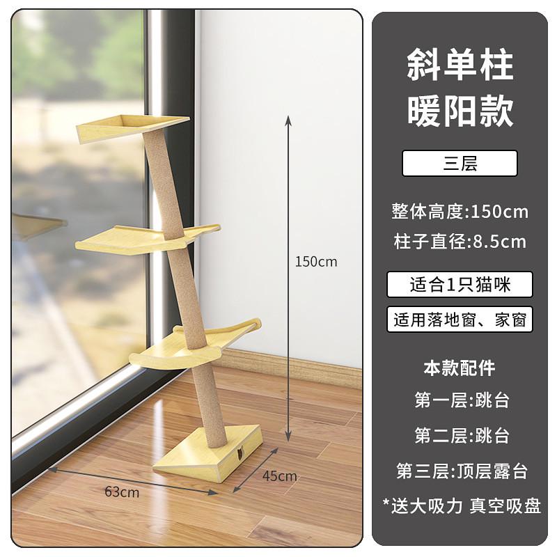 萌助爬猫架斜塔猫架猫跳台太空舱猫塔实木猫树猫爬架猫窝靠墙一体