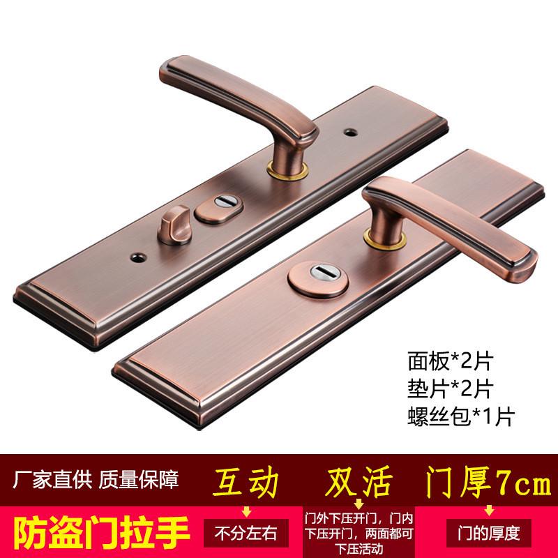 可调红古铜多功能防撬防盗门拉手锁大门把手不锈钢加厚防盗门面板