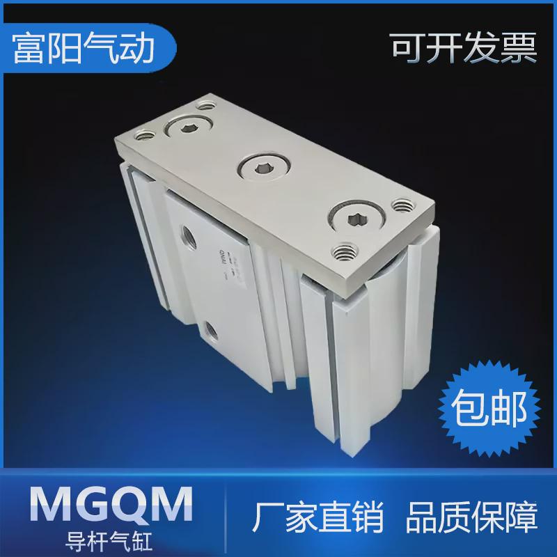 QNAI气动三轴薄型导杆气缸MGQM MGQL50-25 30 40 50 75 100 150