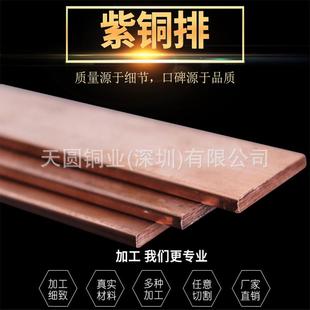 供应棒t2紫铜排扁条母线排电极紫铜方铜排红铜条紫铜板接地铜排