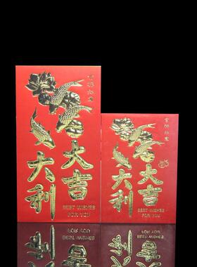 整箱新年红包硬卡纸烫金千元百元大小号婚庆永吉利是封2030k批发