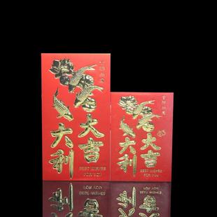 整箱永吉红包硬利是封烫金千元 大小号婚庆新年卡纸2030k批发 百元