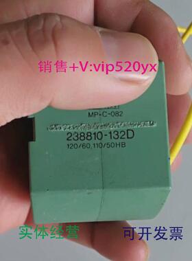 现货供应美国ASCO电磁阀线圈MP-C-082238810-132D120/60110/50HB