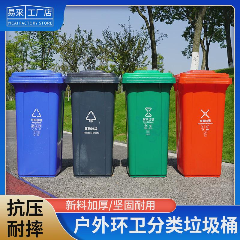 大垃圾桶环卫户外带轮子四分类标识庭院公共场合分类亭分类箱大型