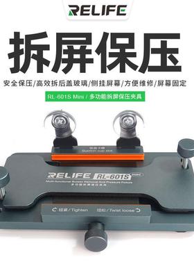 热销rl-601smini固定拆屏保压夹具轻松拆除玻璃后盖多功能屏幕模