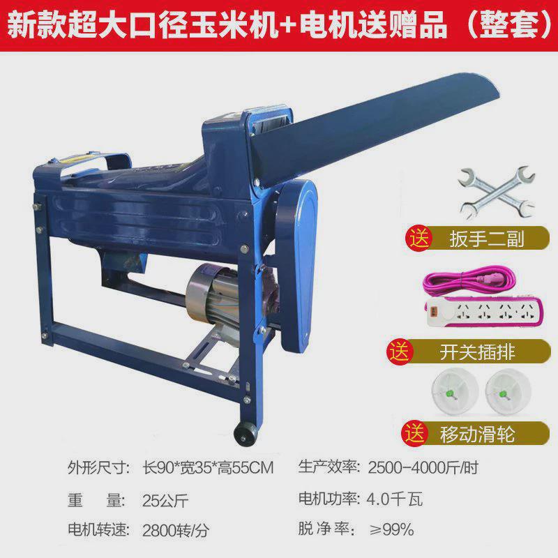 小型家用玉米脱粒机新款打玉米机220V玉米剥粒神器打玉米粒机家用