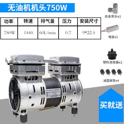 奥突斯无静音油空压机机头550w/750w/1100w泵头气泵泵头铜线电机