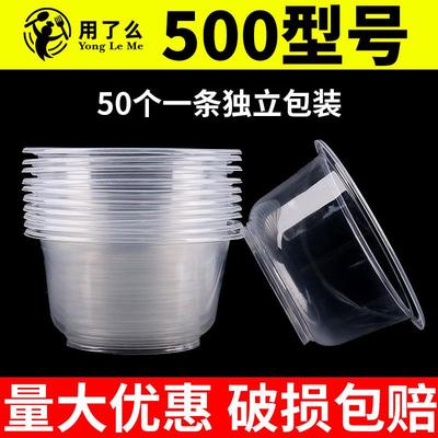 加厚一次性碗纸碗家用透明圆形商用加热塑料碗环保保鲜硬质耐高温
