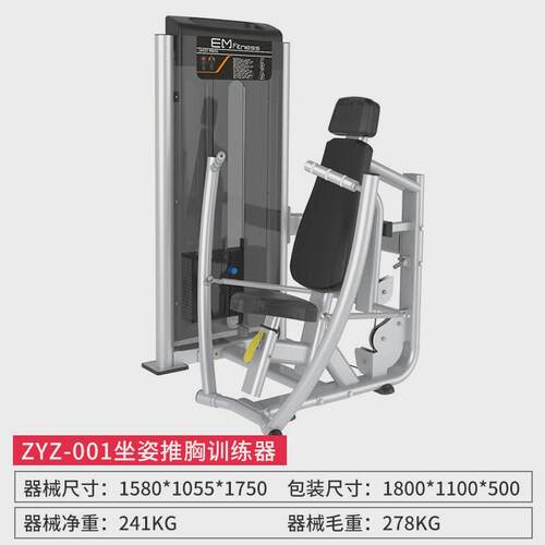 zyz大腿飞鸟外侧训练器健身房商用反内夹胸训练器坐姿高低拉背器