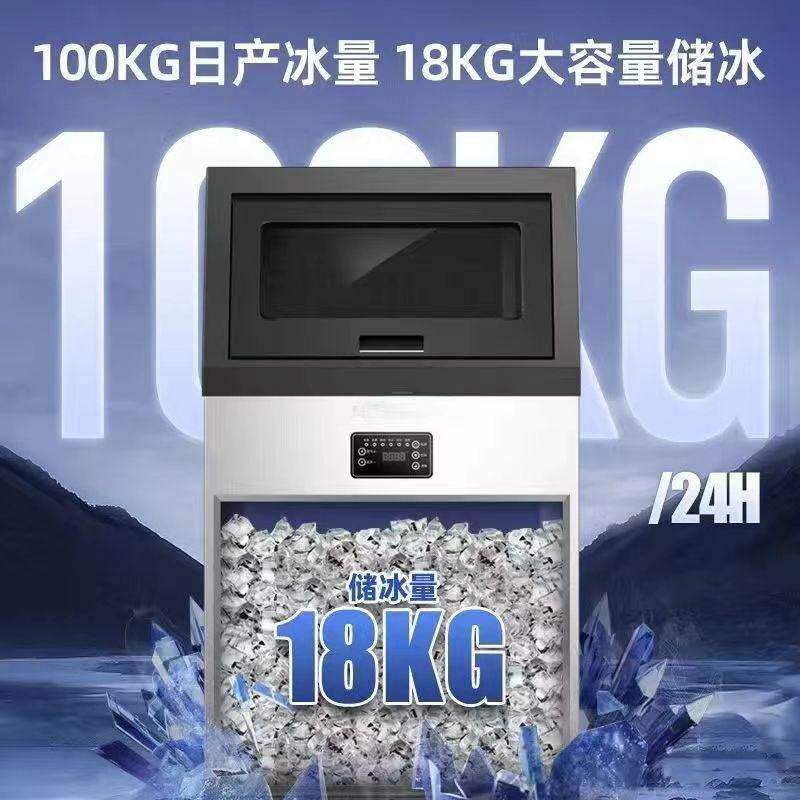 制冰机商用奶茶店大型70/120公斤小型全自动大容量方冰块机器