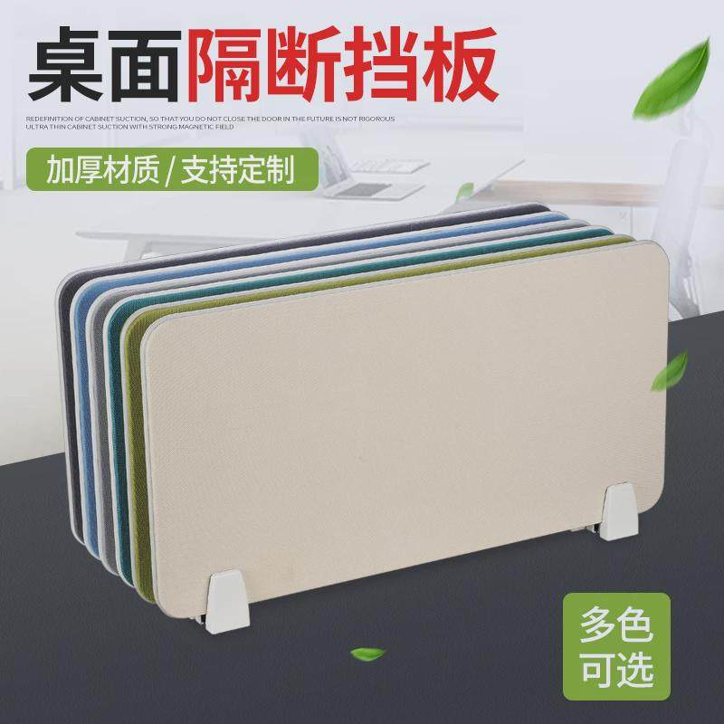 屏风挡板网格包布桌子隔板挡板板桌面隔断板五金家具配件办公桌夹,商业/办公家具,办公屏风/隔断,淘宝优惠券,粉丝福利购,淘宝优惠卷