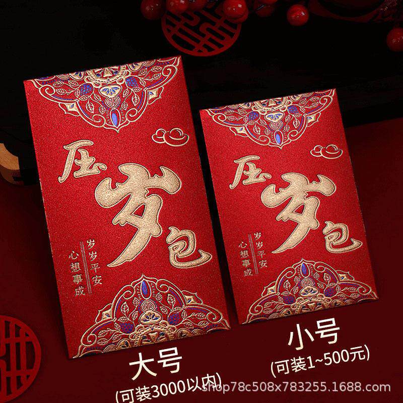 磨砂红包袋高档硬纸加厚金葱千元红包春节小孩压岁结婚礼庆利是封