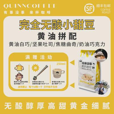 新货Quinncoffee酸甜豆意式高油脂深烘美式拿铁咖啡豆