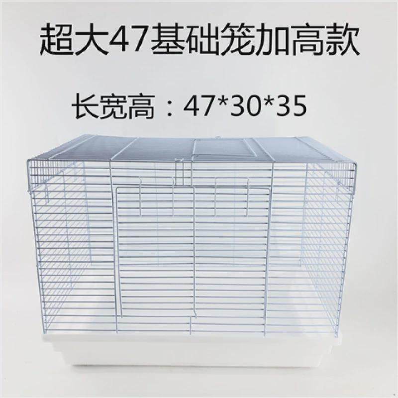 仓鼠笼子铁笼子60基础笼47基础笼金丝熊鸡笼子用品加高60基础笼