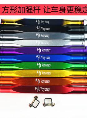 电动车踏板摩托车架鬼火福喜加强改装K1方形加强杆固定横梁杆NCY