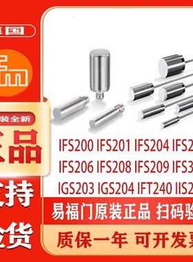 全新销售易福门/IFM接近开关传感器IG501A