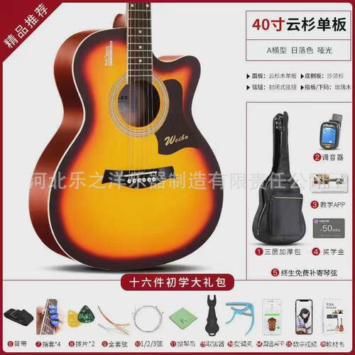 吉他厂家直供民谣吉他初学者云杉面单板41英寸电箱吉他全单吉他