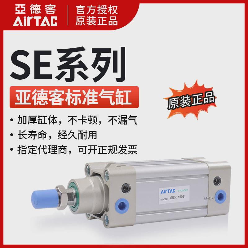 气缸se40*200*225*250*275*300*350-s标准亚德客气缸iso15552