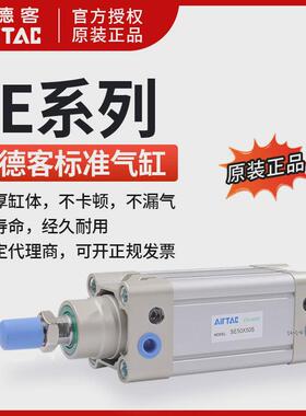 亚德客气缸se63*200*225*250*275*300*350-s标准气缸iso15552