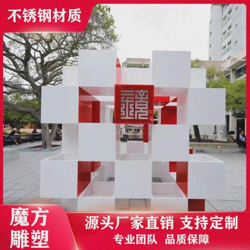 不锈钢魔方雕塑正方体镂空发光字母城市标志金属制作景观数字摆件