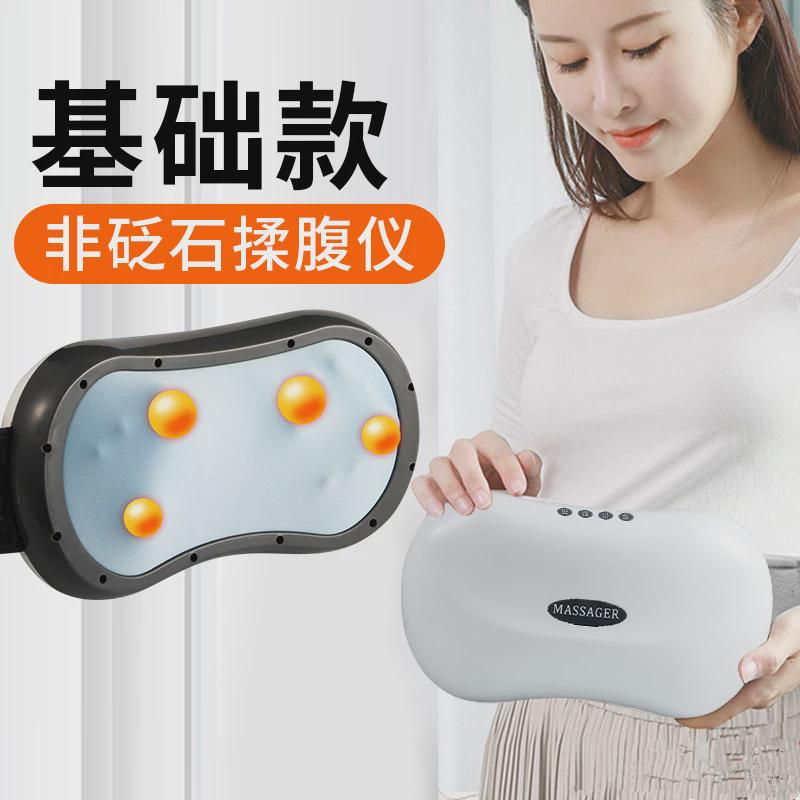 腹部按摩器电动砭石揉腹腰带排宿便按摩仪暖宫电热腰带跨境按摩仪