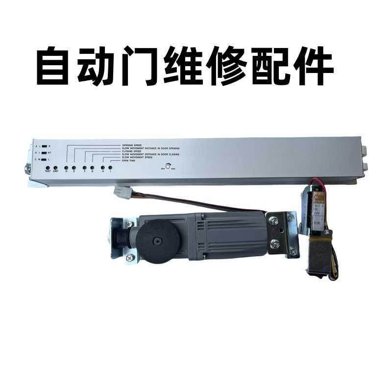 自动门感应门平移门整套机组维修配件遥控及有框自动门型材