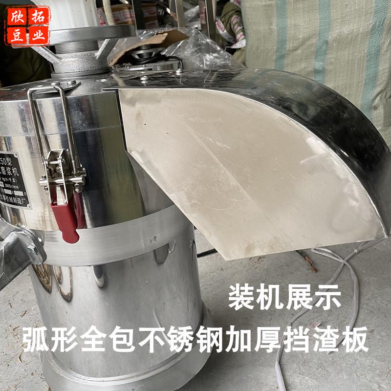 商用豆浆机磨浆机不锈钢挡渣板100/120/150/175/200型分离机配件
