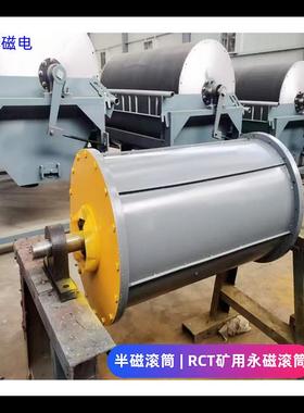 强磁滚筒磁选机矿用输送带rct半磁全磁型磁滚筒抛丸钢渣甩磁力机