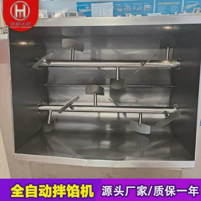 双馅料龙拌馅机水饺馄饨宠物粮搅拌设备商用肉制品绞全自动拌馅机