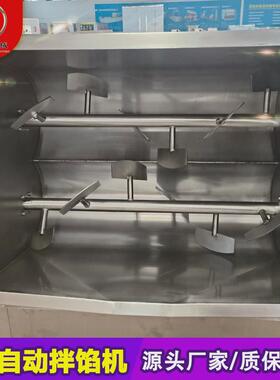 双馄饨龙拌馅机水饺绞宠物粮搅拌设备商用肉制品馅料全自动拌馅机