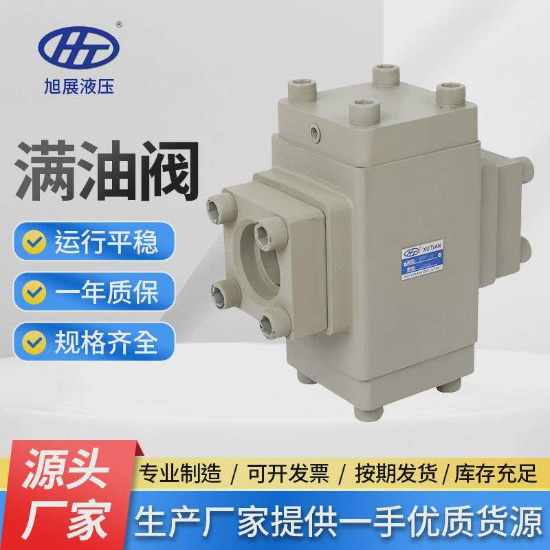 液压阀满油阀CPDF-16保压阀液控单向阀150克立式注塑机液压配件