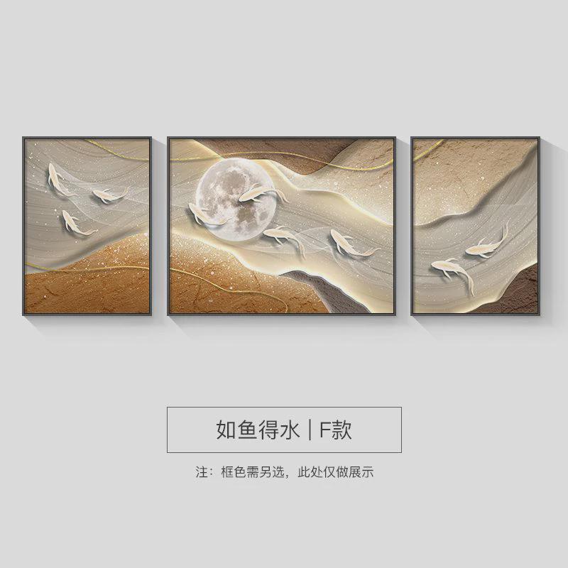 九鱼图客厅装饰画现代高级感沙发背景墙挂画简约大气轻奢三联壁画图片