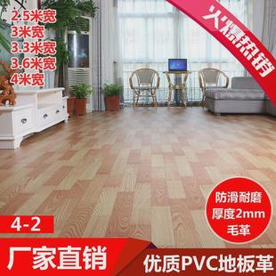 加厚地板革3.6米耐磨4米宽pvc宽2毫米厚环保加宽一整张直接铺厂家