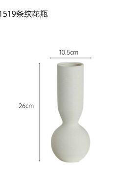 北欧ins风简约胚条纹白色陶瓷花瓶长款素家居客厅插花器艺术摆件