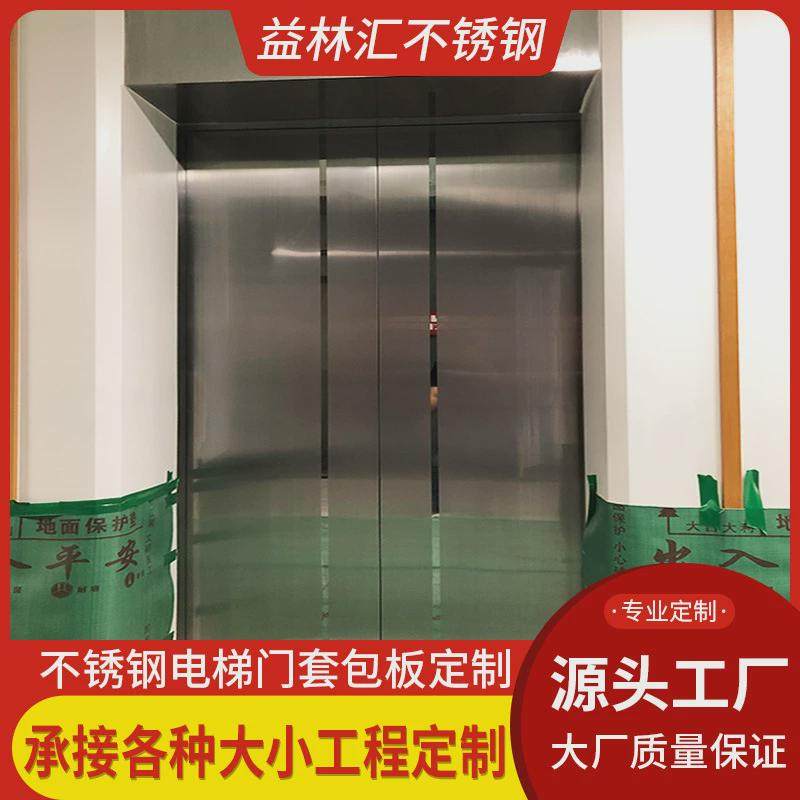 拱形口不锈钢门套金属订作垭口电梯装饰条线入户弧型电梯包边阳角