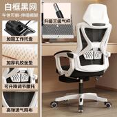 办公椅电脑椅可躺搁升降旋转午睡脚人体工学椅舒适久坐电竞游戏椅
