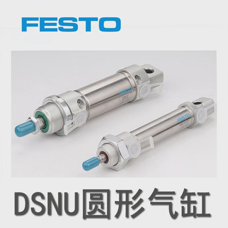 FESTO/费斯托迷你气缸DSAG232-75-P不锈钢迷你气缸