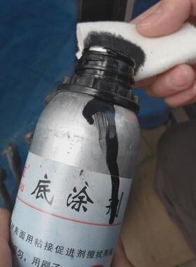 玻友强力泡棉双面胶金属橡胶玻璃胶助粘剂底漆250ml黑色底涂剂