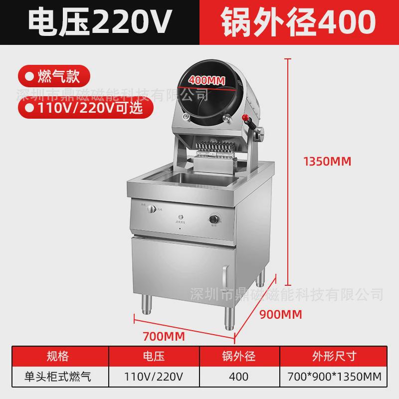 德胜厨全自动智能炒菜机食堂餐厅燃气机炒饭电商用滚筒炒菜机器人