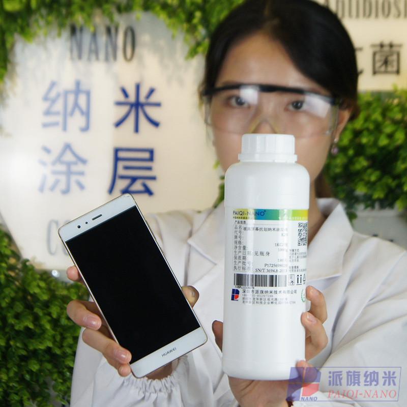 透明玻璃漆K3屏幕防指纹液超疏水涂层易清洁快干纳米镀膜液