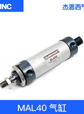 mal杰恩西jnc铝合金迷你气缸mal40*25/50/75/100/125/150/200/250