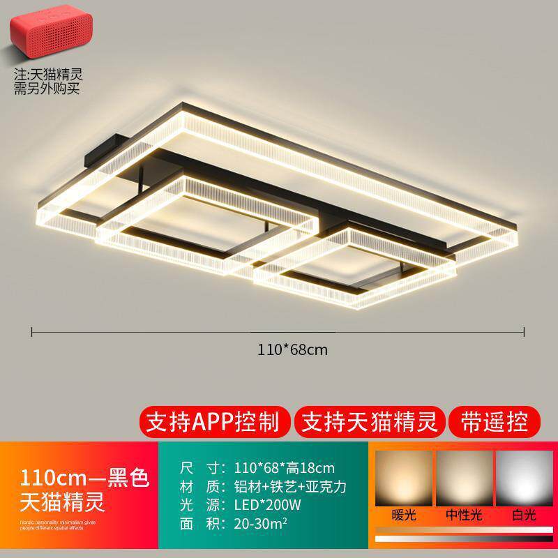 客厅灯简约现代大气led大厅吸顶灯长方形主卧室灯灯北欧护眼灯具