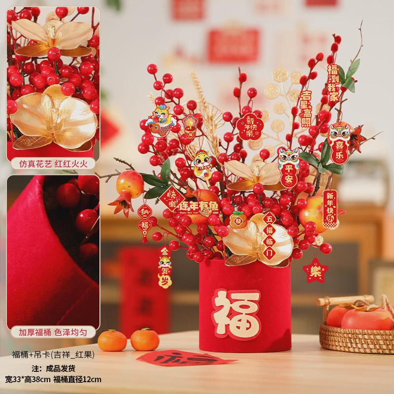 2025新年装饰品红果挂件家庭春节场景氛围布置商过年挂饰福桶摆件