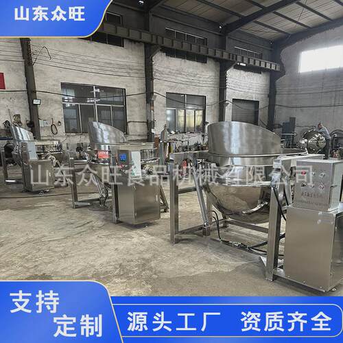 自动翻筐夹层锅豆制品豆干蒸煮锅夹层锅翻筐漂烫自动熟食卤煮锅